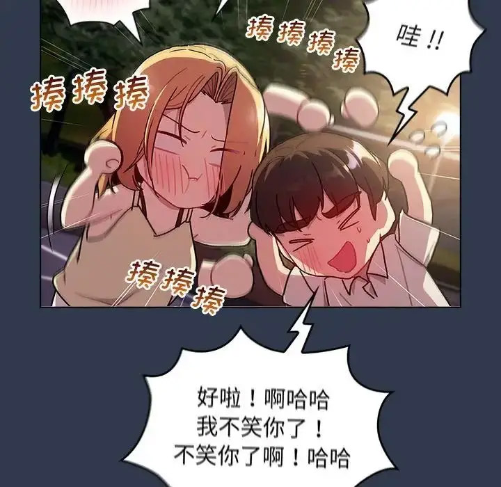 [韩国漫画] 分组换换爱 剧情,女学生,巨乳大奶#[216P]-74