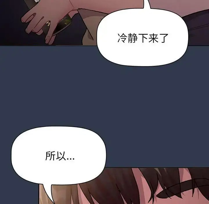 [韩国漫画] 分组换换爱 剧情,女学生,巨乳大奶#[216P]-80