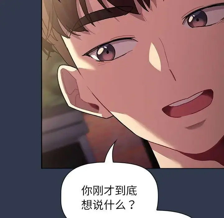 [韩国漫画] 分组换换爱 剧情,女学生,巨乳大奶#[216P]-81