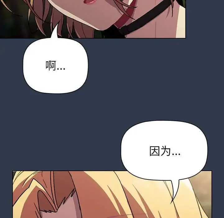 [韩国漫画] 分组换换爱 剧情,女学生,巨乳大奶#[216P]-82