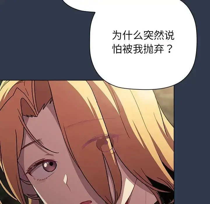 [韩国漫画] 分组换换爱 剧情,女学生,巨乳大奶#[216P]-83