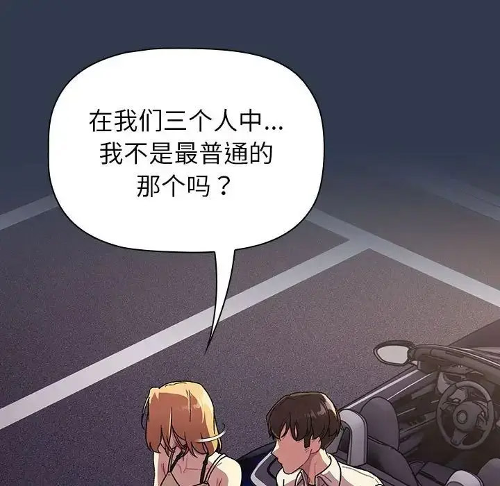 [韩国漫画] 分组换换爱 剧情,女学生,巨乳大奶#[216P]-85