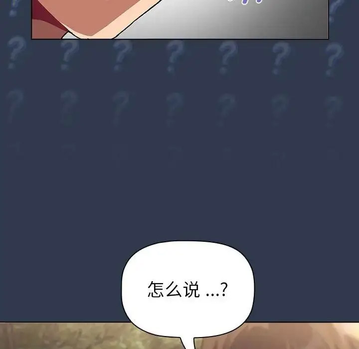 [韩国漫画] 分组换换爱 剧情,女学生,巨乳大奶#[216P]-88