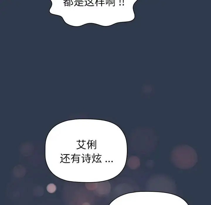 [韩国漫画] 分组换换爱 剧情,女学生,巨乳大奶#[216P]-90