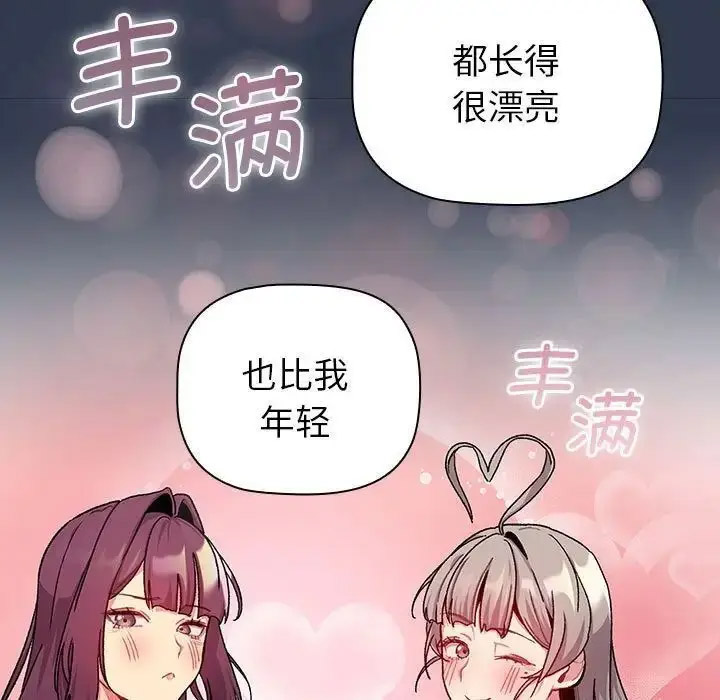 [韩国漫画] 分组换换爱 剧情,女学生,巨乳大奶#[216P]-91