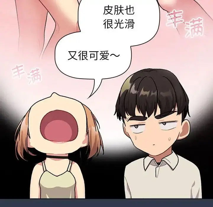[韩国漫画] 分组换换爱 剧情,女学生,巨乳大奶#[216P]-93
