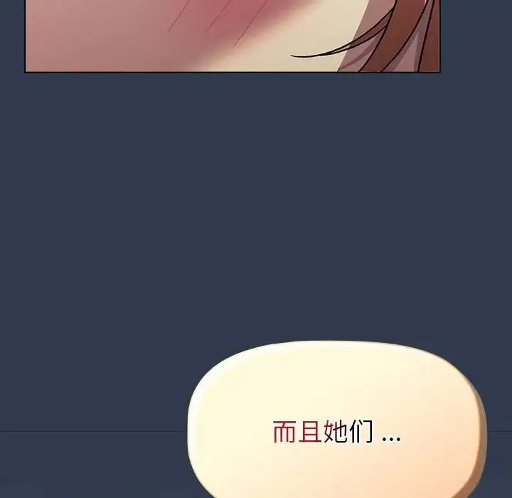 [韩国漫画] 分组换换爱 剧情,女学生,巨乳大奶#[216P]-95