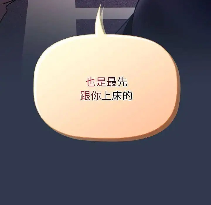 [韩国漫画] 分组换换爱 剧情,女学生,巨乳大奶#[216P]-99