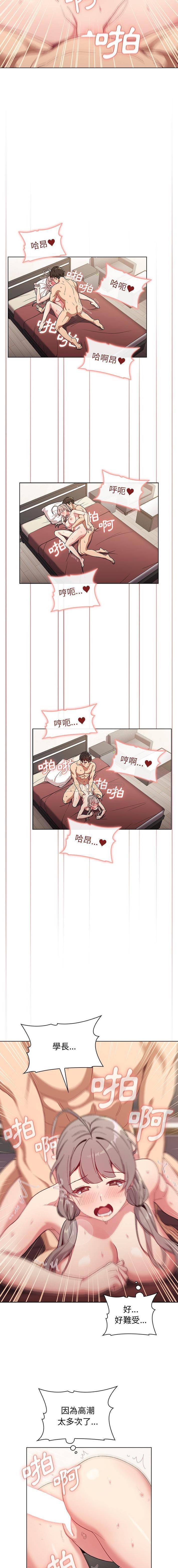 [韩国漫画] 分组换换爱 剧情,女学生,巨乳大奶#[16P]-13