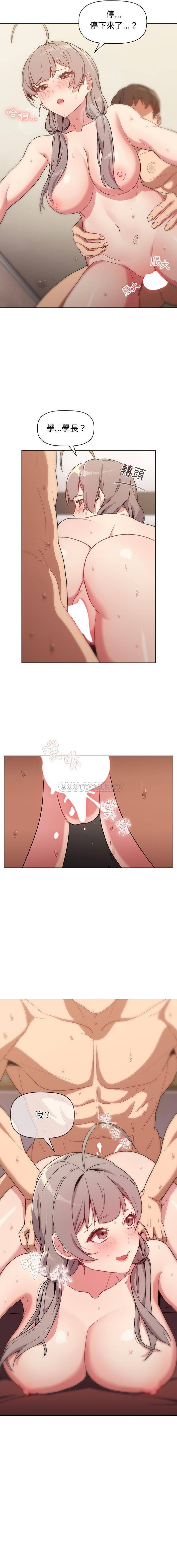 [韩国漫画] 分组换换爱 剧情,女学生,巨乳大奶#[16P]-16