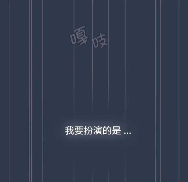 [韩国漫画] 分组换换爱 剧情,女学生,巨乳大奶#[177P]-117