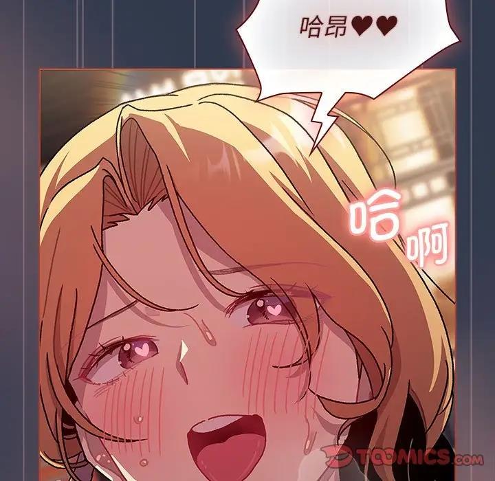 [韩国漫画] 分组换换爱 剧情,女学生,巨乳大奶#[177P]-122