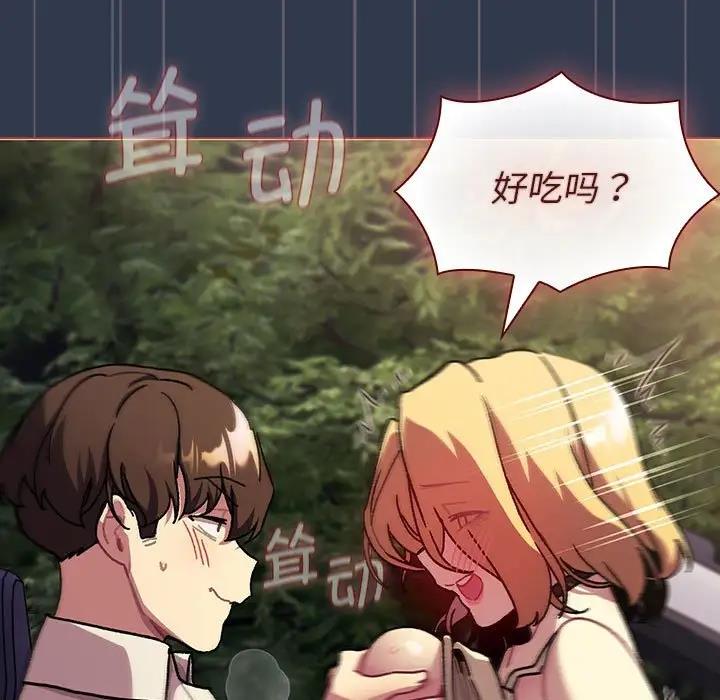 [韩国漫画] 分组换换爱 剧情,女学生,巨乳大奶#[177P]-124