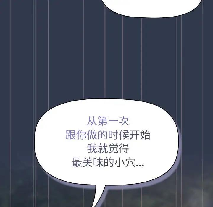 [韩国漫画] 分组换换爱 剧情,女学生,巨乳大奶#[177P]-129