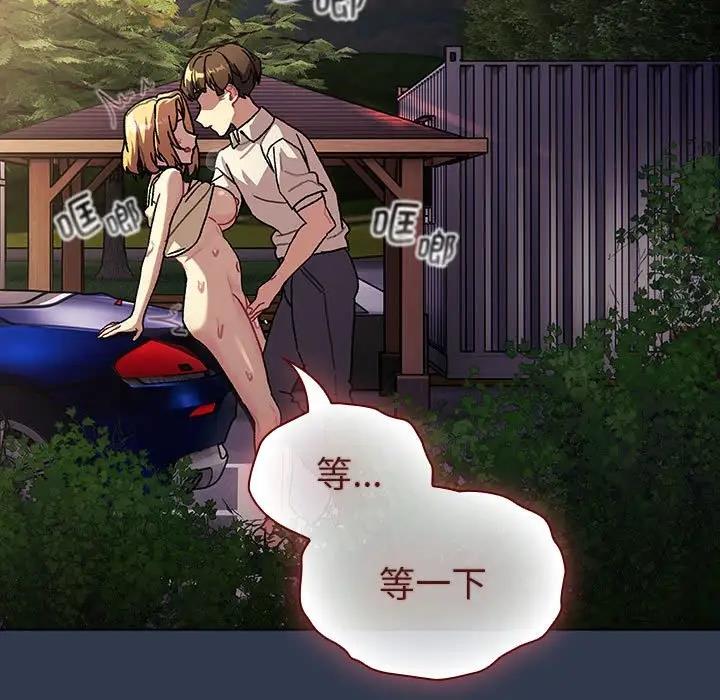 [韩国漫画] 分组换换爱 剧情,女学生,巨乳大奶#[177P]-13