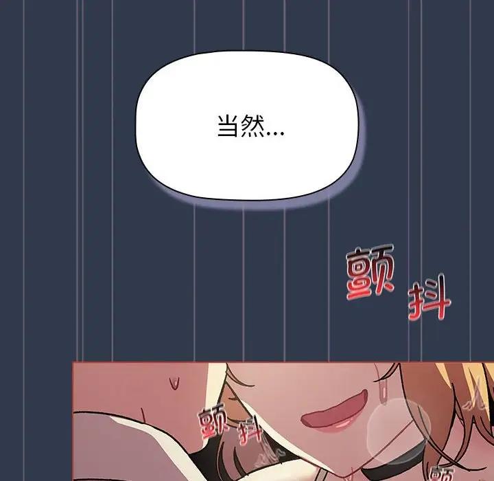 [韩国漫画] 分组换换爱 剧情,女学生,巨乳大奶#[177P]-133