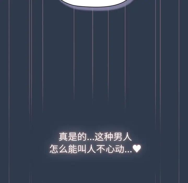 [韩国漫画] 分组换换爱 剧情,女学生,巨乳大奶#[177P]-135