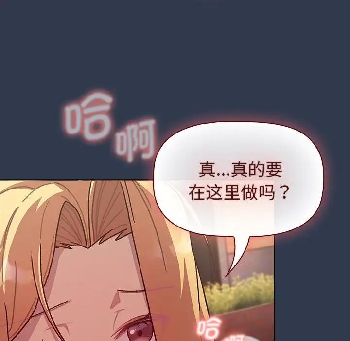 [韩国漫画] 分组换换爱 剧情,女学生,巨乳大奶#[177P]-14