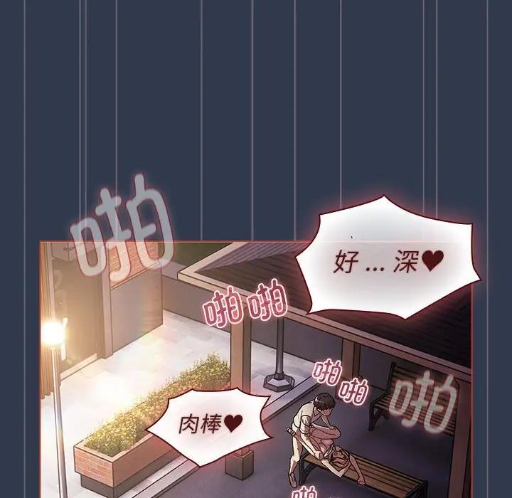 [韩国漫画] 分组换换爱 剧情,女学生,巨乳大奶#[177P]-145
