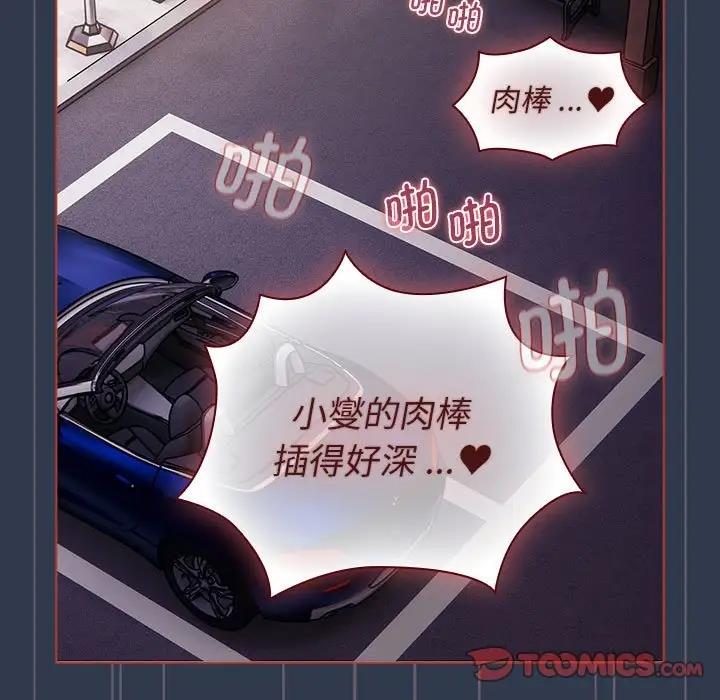 [韩国漫画] 分组换换爱 剧情,女学生,巨乳大奶#[177P]-146
