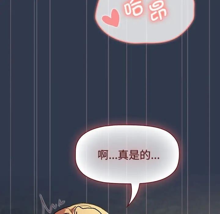[韩国漫画] 分组换换爱 剧情,女学生,巨乳大奶#[177P]-155