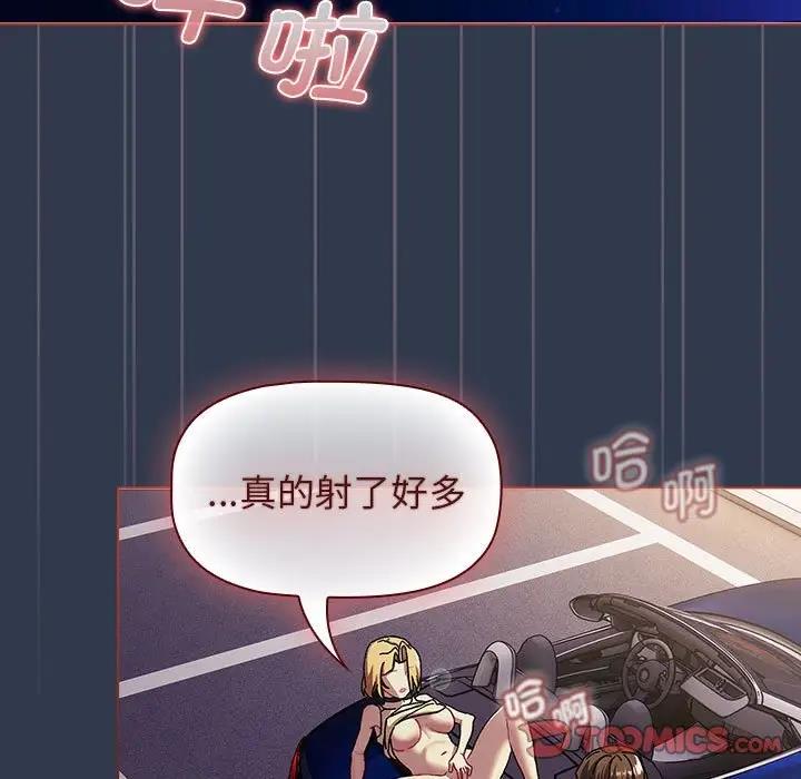 [韩国漫画] 分组换换爱 剧情,女学生,巨乳大奶#[177P]-158