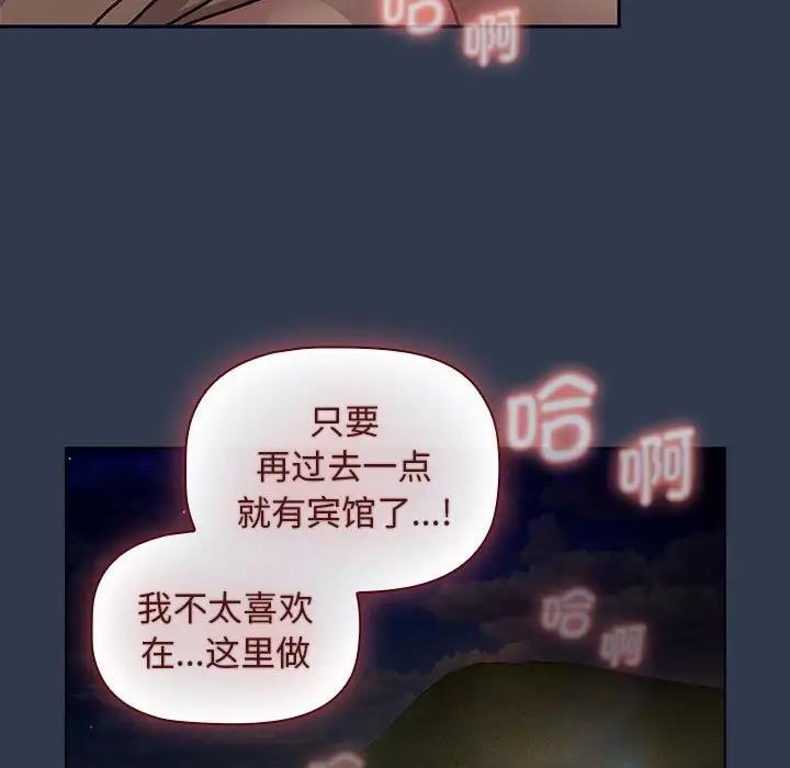 [韩国漫画] 分组换换爱 剧情,女学生,巨乳大奶#[177P]-16