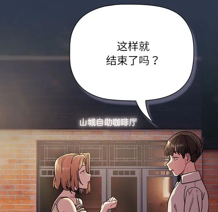 [韩国漫画] 分组换换爱 剧情,女学生,巨乳大奶#[177P]-163