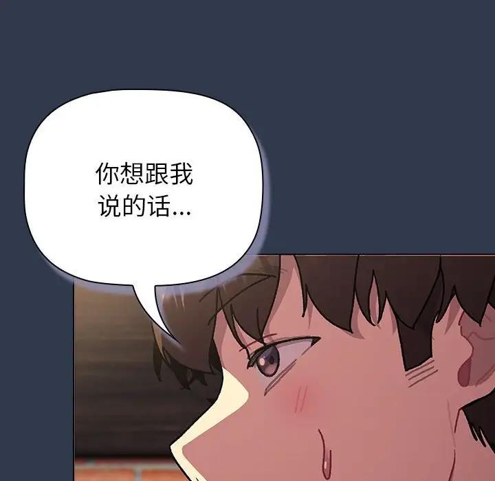 [韩国漫画] 分组换换爱 剧情,女学生,巨乳大奶#[177P]-165