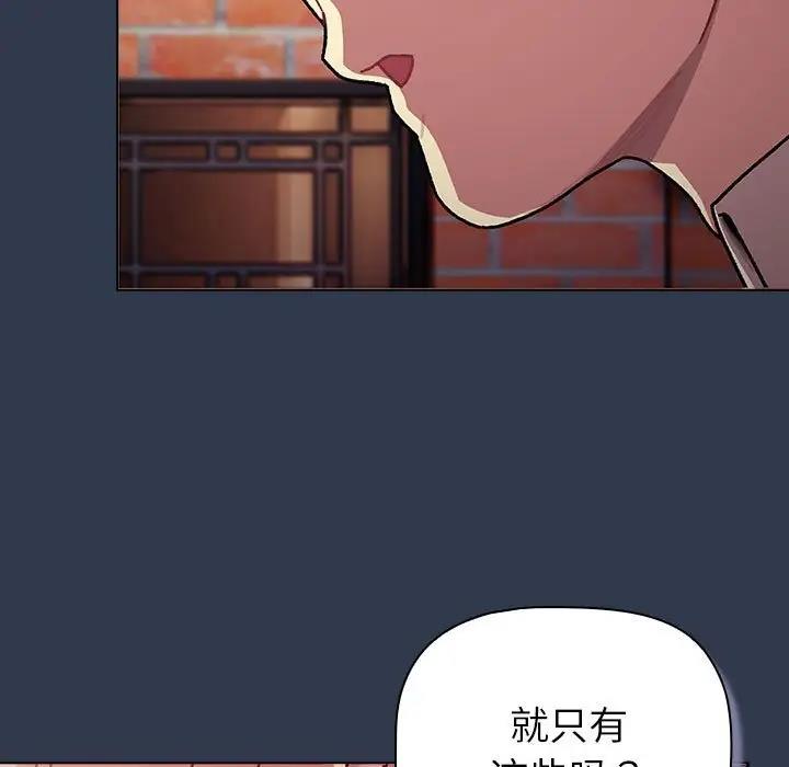 [韩国漫画] 分组换换爱 剧情,女学生,巨乳大奶#[177P]-166