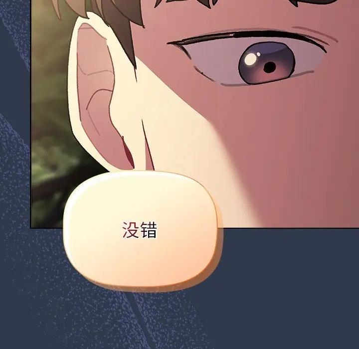 [韩国漫画] 分组换换爱 剧情,女学生,巨乳大奶#[177P]-171