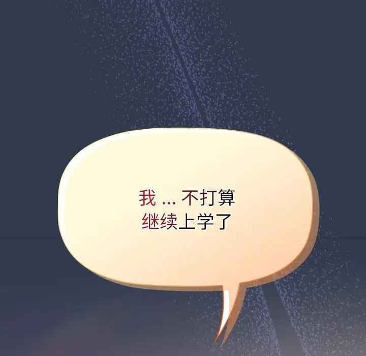 [韩国漫画] 分组换换爱 剧情,女学生,巨乳大奶#[177P]-172