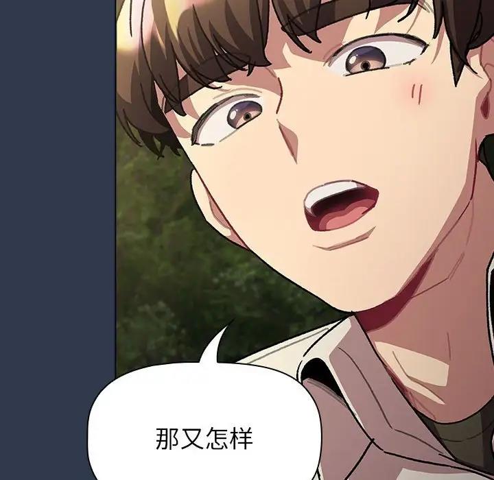 [韩国漫画] 分组换换爱 剧情,女学生,巨乳大奶#[177P]-18