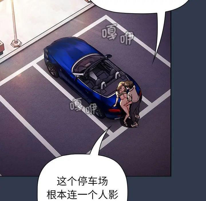 [韩国漫画] 分组换换爱 剧情,女学生,巨乳大奶#[177P]-20