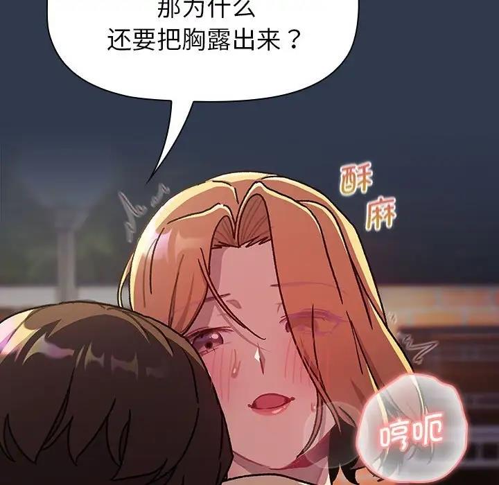 [韩国漫画] 分组换换爱 剧情,女学生,巨乳大奶#[177P]-23