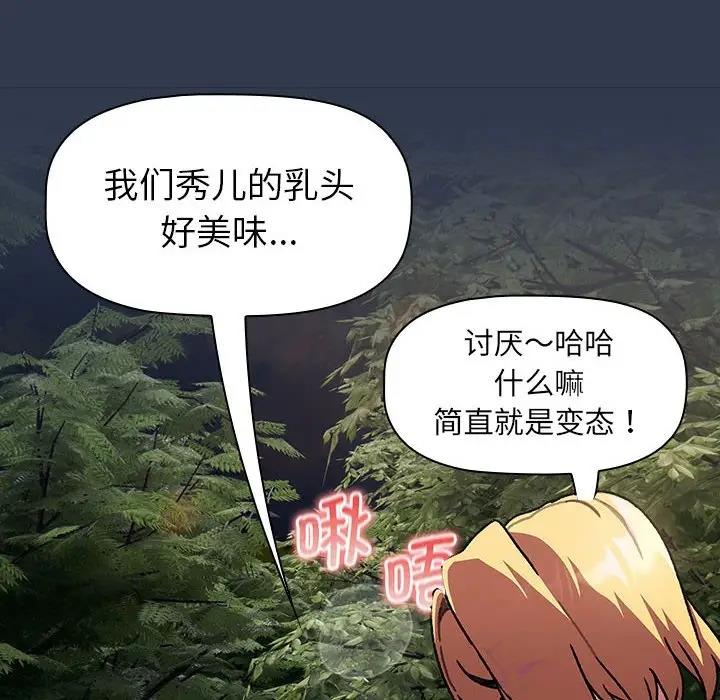 [韩国漫画] 分组换换爱 剧情,女学生,巨乳大奶#[177P]-28