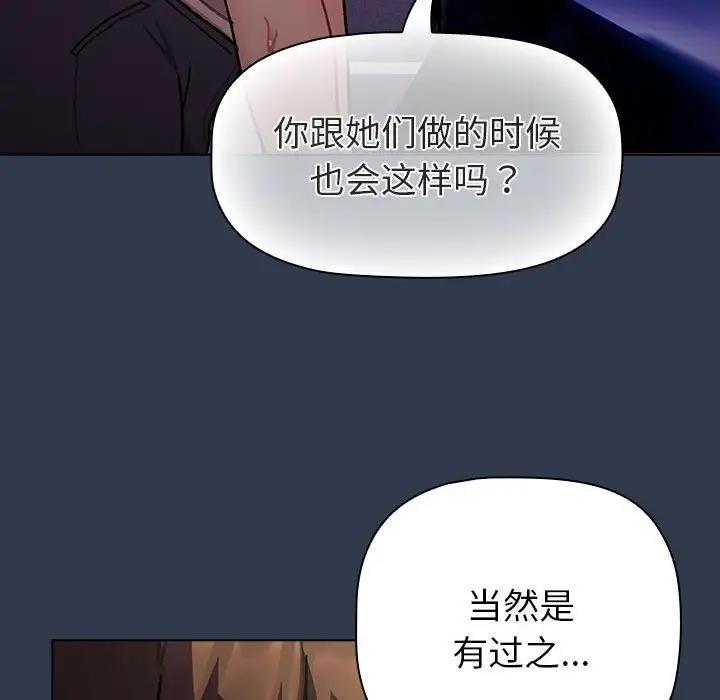 [韩国漫画] 分组换换爱 剧情,女学生,巨乳大奶#[177P]-30