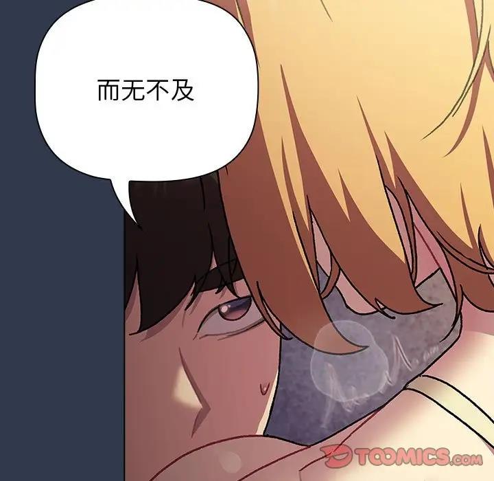 [韩国漫画] 分组换换爱 剧情,女学生,巨乳大奶#[177P]-33