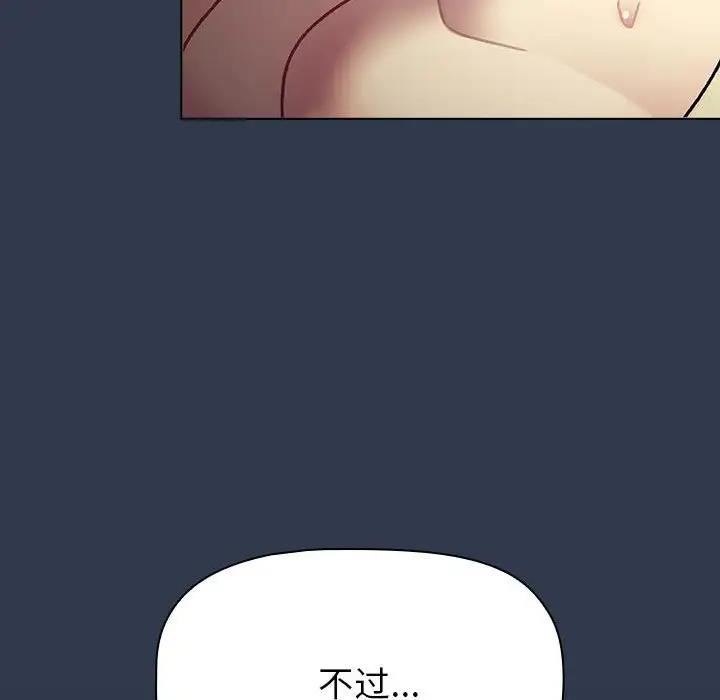 [韩国漫画] 分组换换爱 剧情,女学生,巨乳大奶#[177P]-34