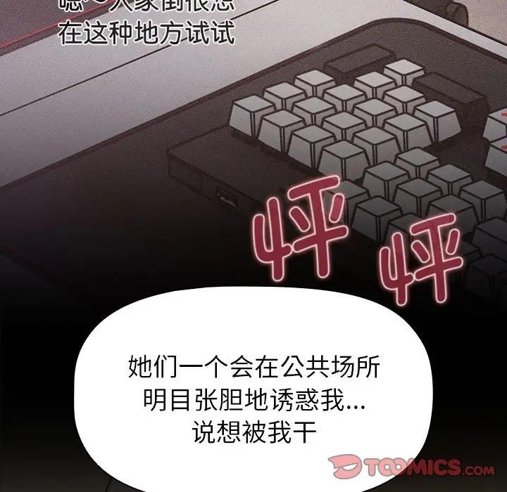 [韩国漫画] 分组换换爱 剧情,女学生,巨乳大奶#[177P]-39