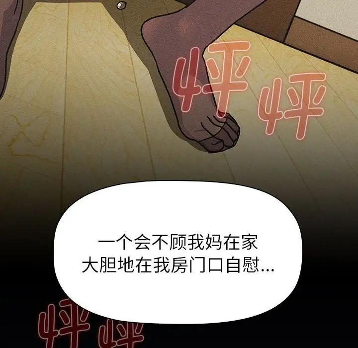 [韩国漫画] 分组换换爱 剧情,女学生,巨乳大奶#[177P]-42