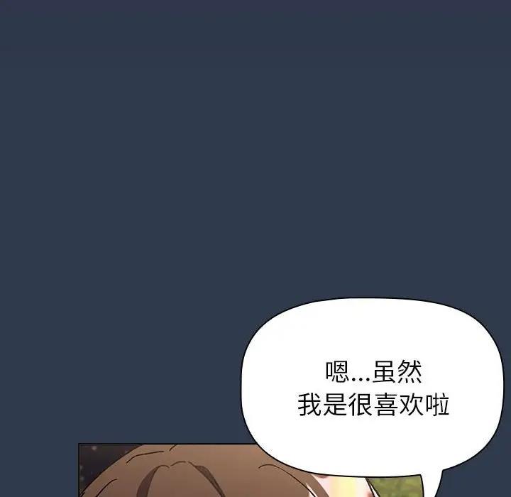 [韩国漫画] 分组换换爱 剧情,女学生,巨乳大奶#[177P]-44