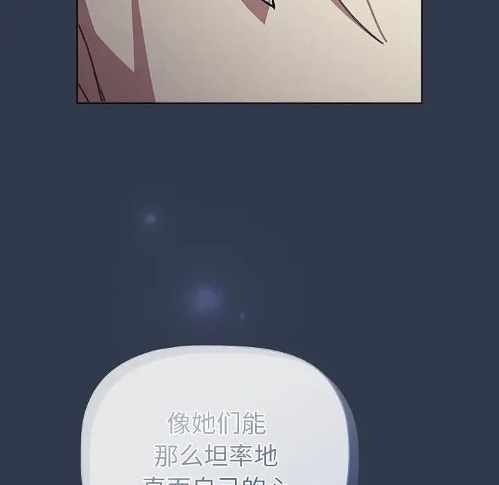 [韩国漫画] 分组换换爱 剧情,女学生,巨乳大奶#[177P]-46