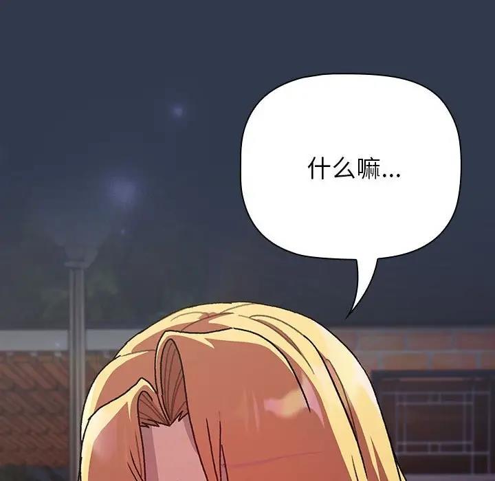 [韩国漫画] 分组换换爱 剧情,女学生,巨乳大奶#[177P]-50