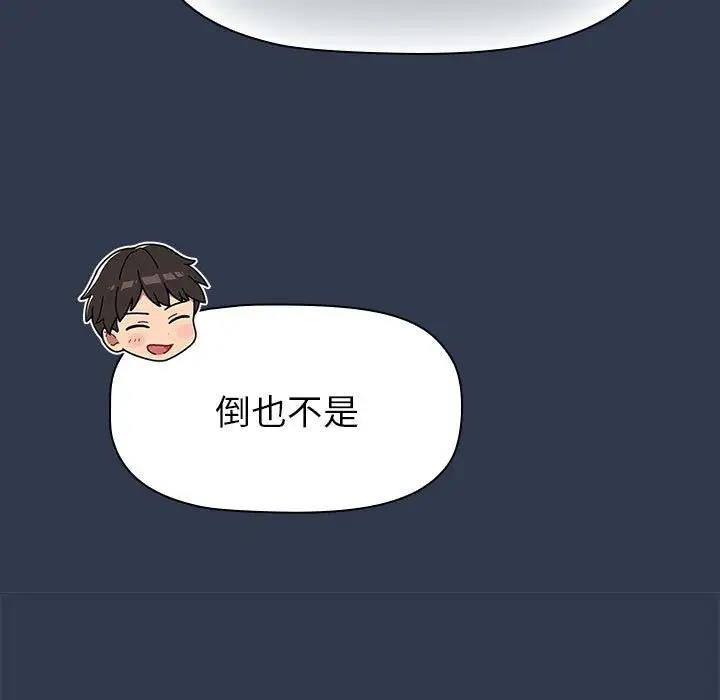 [韩国漫画] 分组换换爱 剧情,女学生,巨乳大奶#[177P]-53