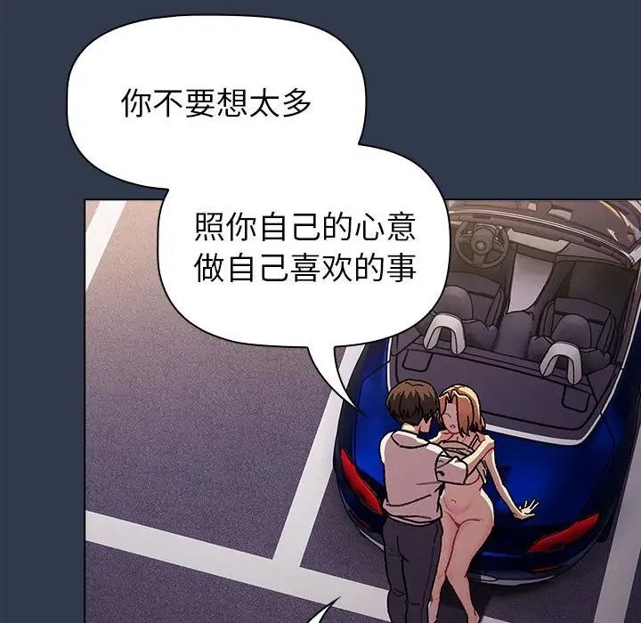 [韩国漫画] 分组换换爱 剧情,女学生,巨乳大奶#[177P]-54