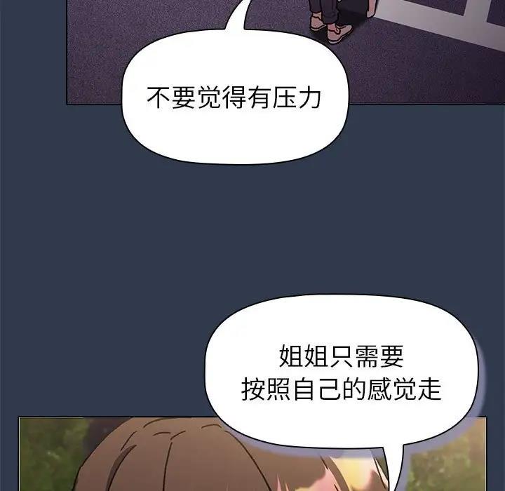 [韩国漫画] 分组换换爱 剧情,女学生,巨乳大奶#[177P]-55