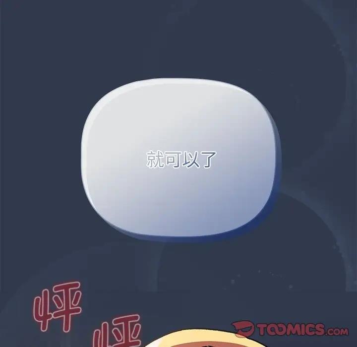 [韩国漫画] 分组换换爱 剧情,女学生,巨乳大奶#[177P]-57