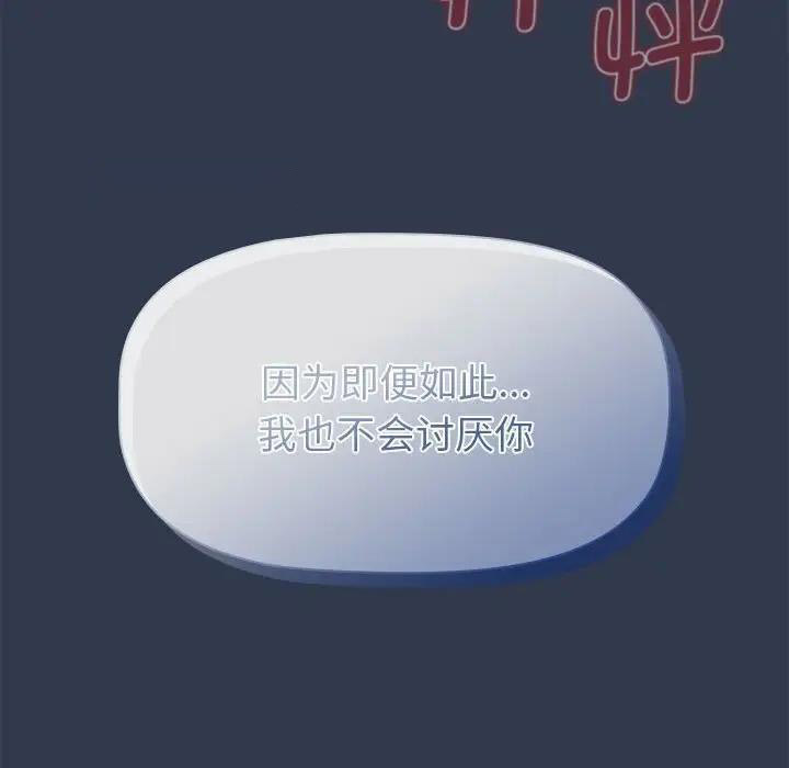 [韩国漫画] 分组换换爱 剧情,女学生,巨乳大奶#[177P]-60