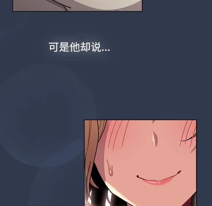 [韩国漫画] 分组换换爱 剧情,女学生,巨乳大奶#[177P]-78